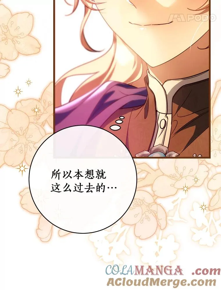 83.出发救援 第85页