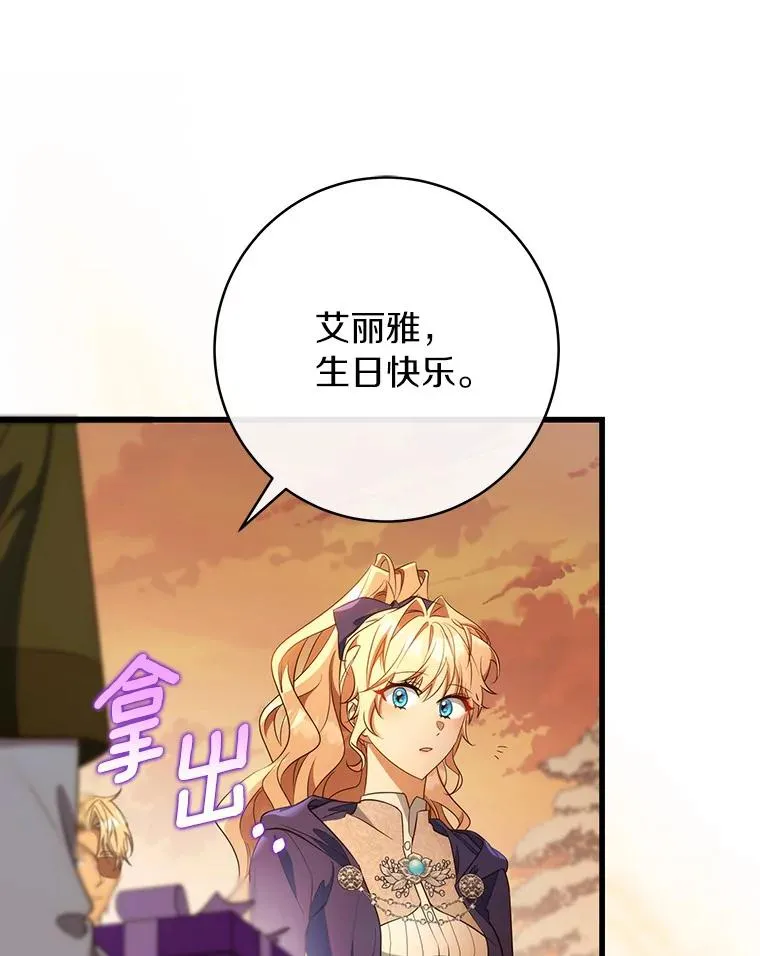 83.出发救援 第86页