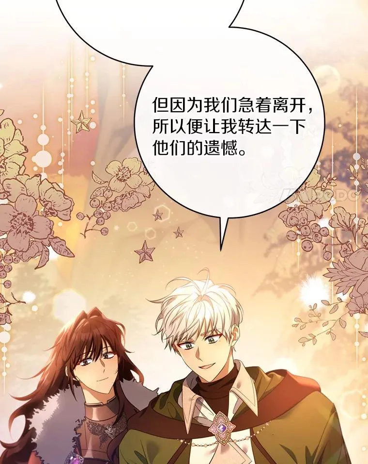 83.出发救援 第88页