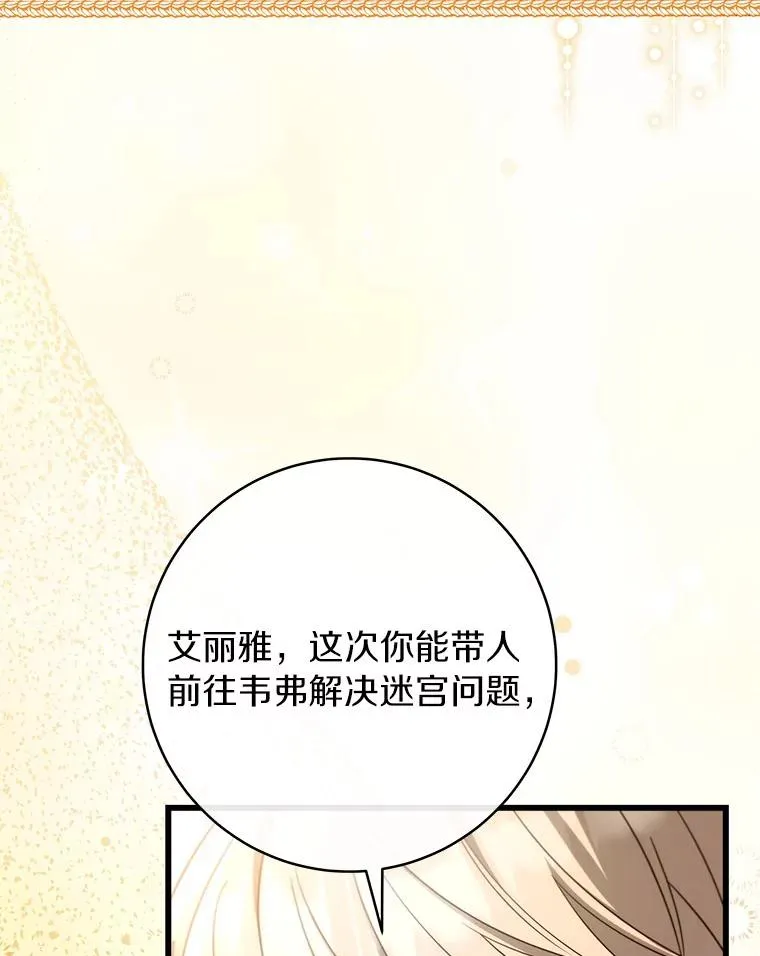 83.出发救援 第90页