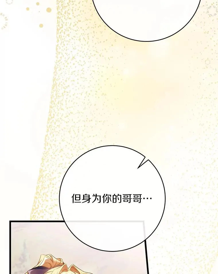 83.出发救援 第92页