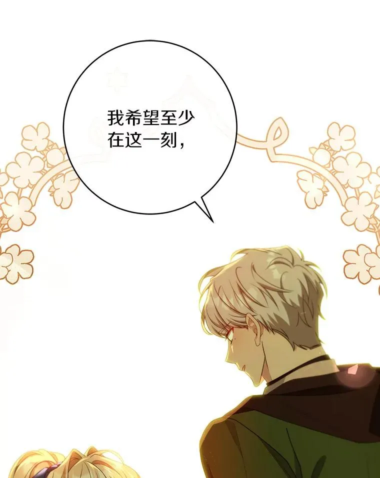 83.出发救援 第94页