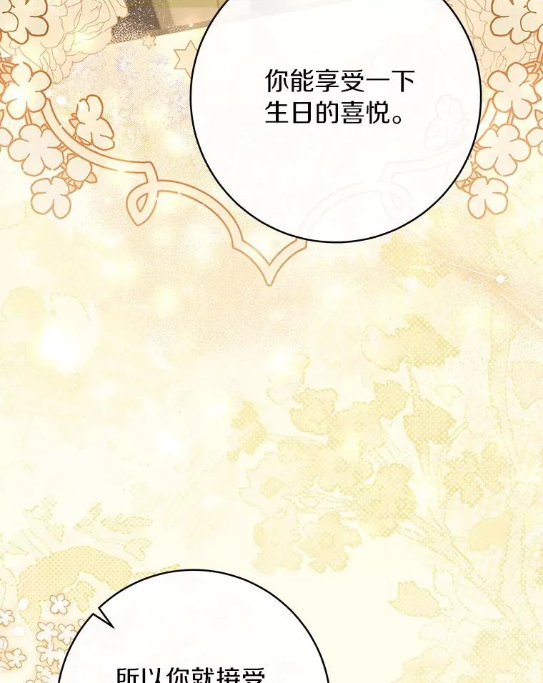 83.出发救援 第96页