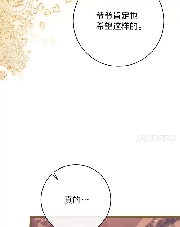 83.出发救援 第98页