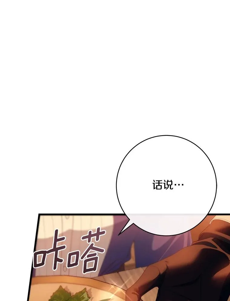 83.出发救援 第103页
