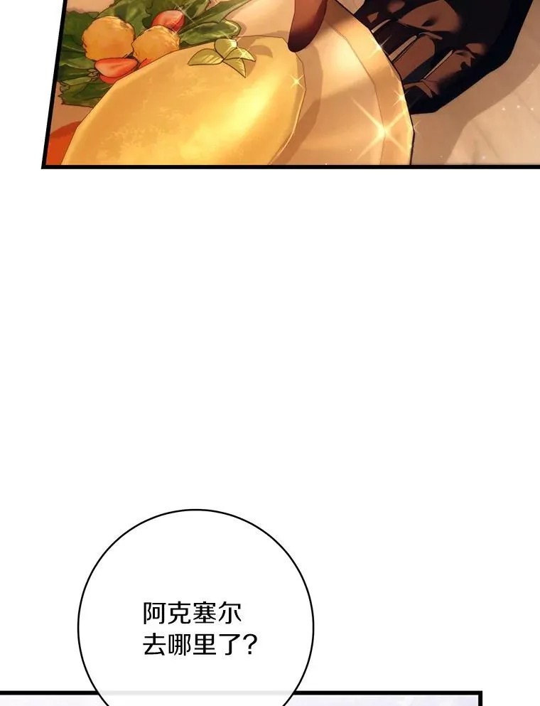 83.出发救援 第104页