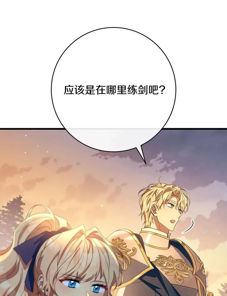83.出发救援 第107页