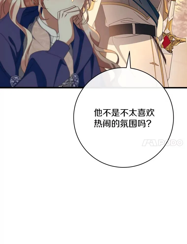 83.出发救援 第108页