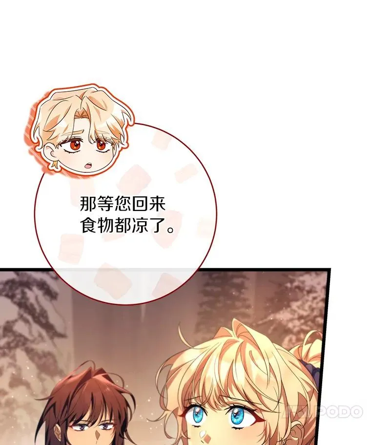 83.出发救援 第111页