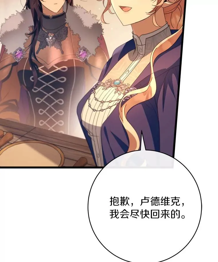 83.出发救援 第112页