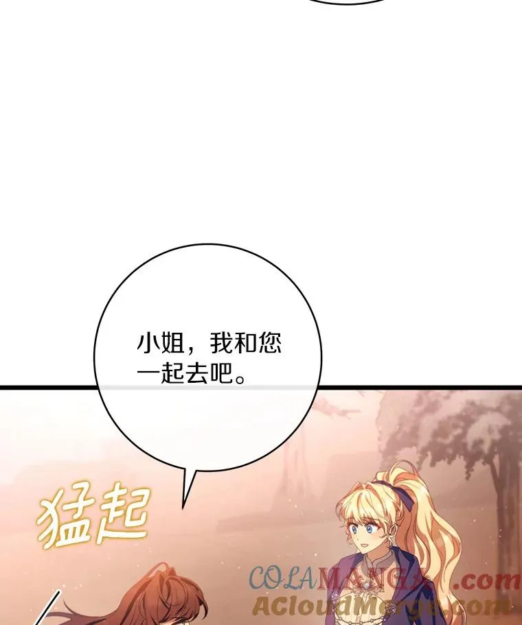 83.出发救援 第113页