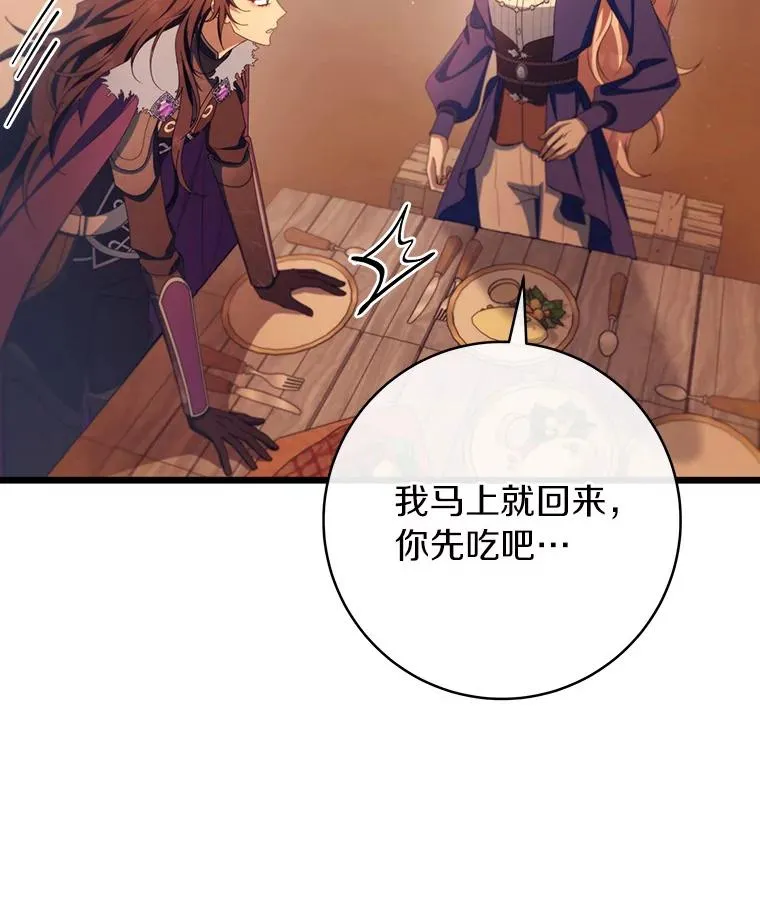 83.出发救援 第114页