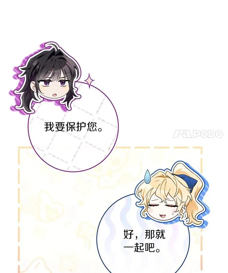 83.出发救援 第115页