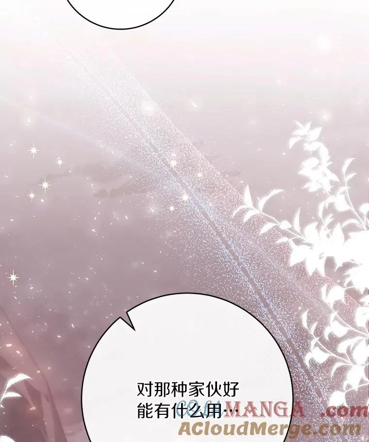 83.出发救援 第117页