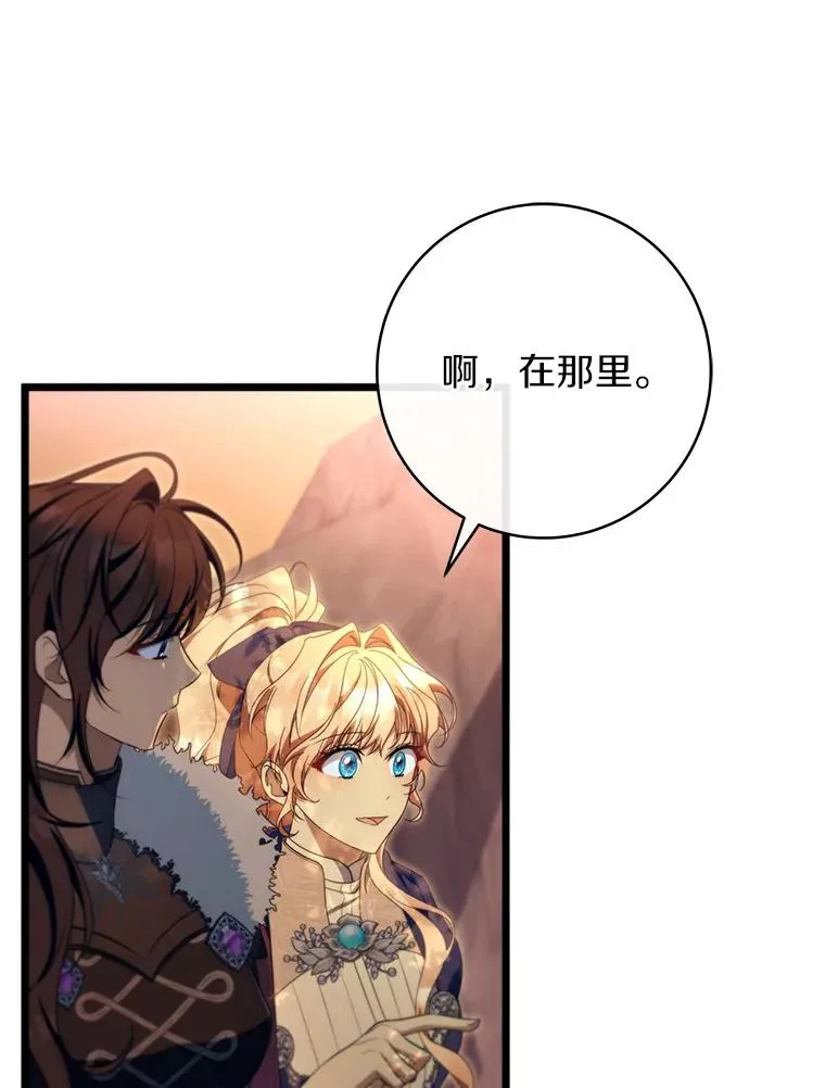 83.出发救援 第120页