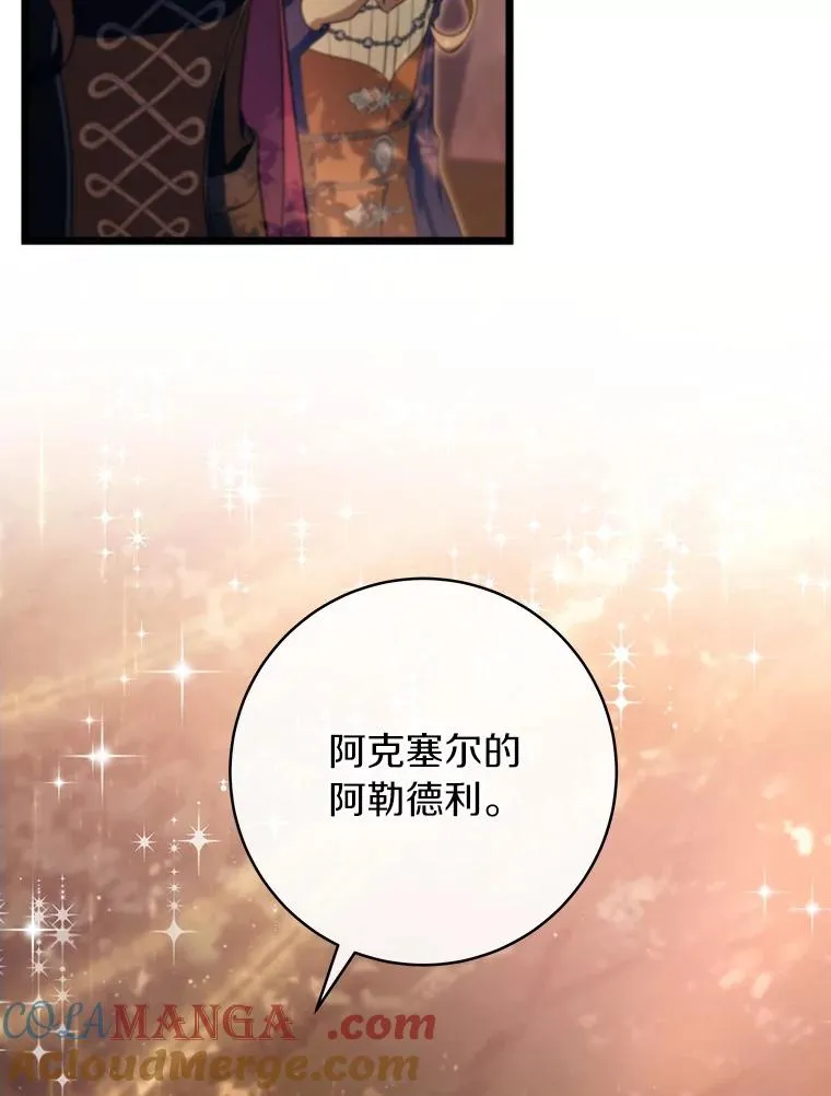 83.出发救援 第121页