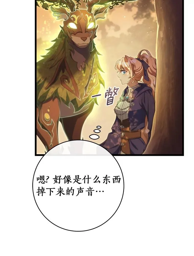 83.出发救援 第124页