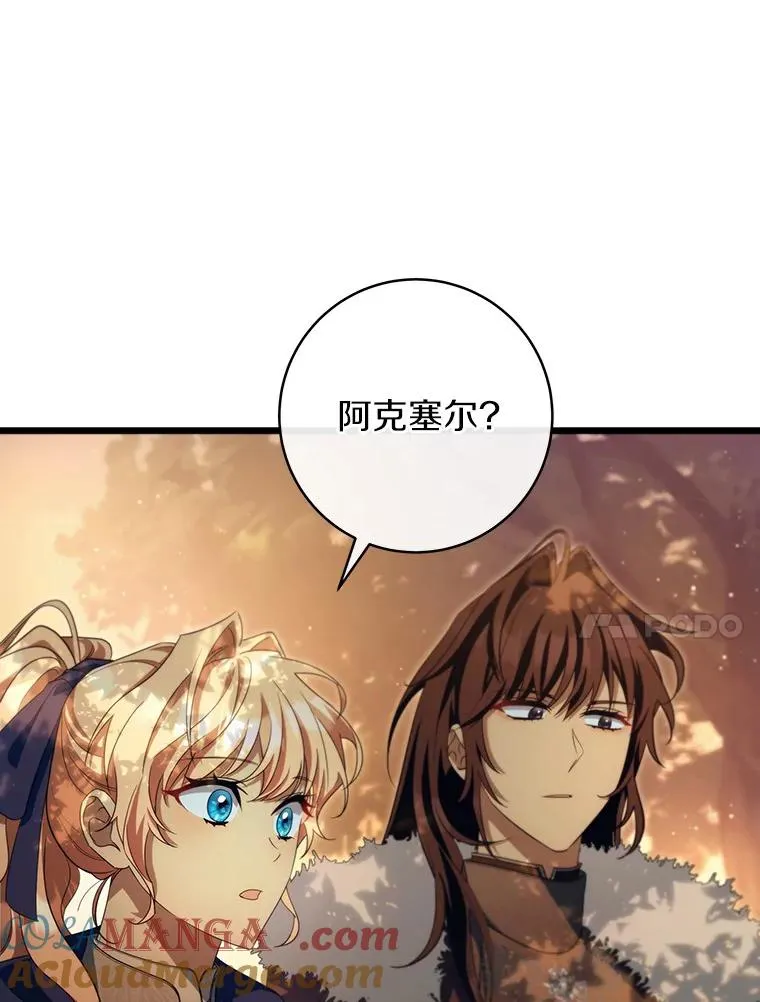 83.出发救援 第125页