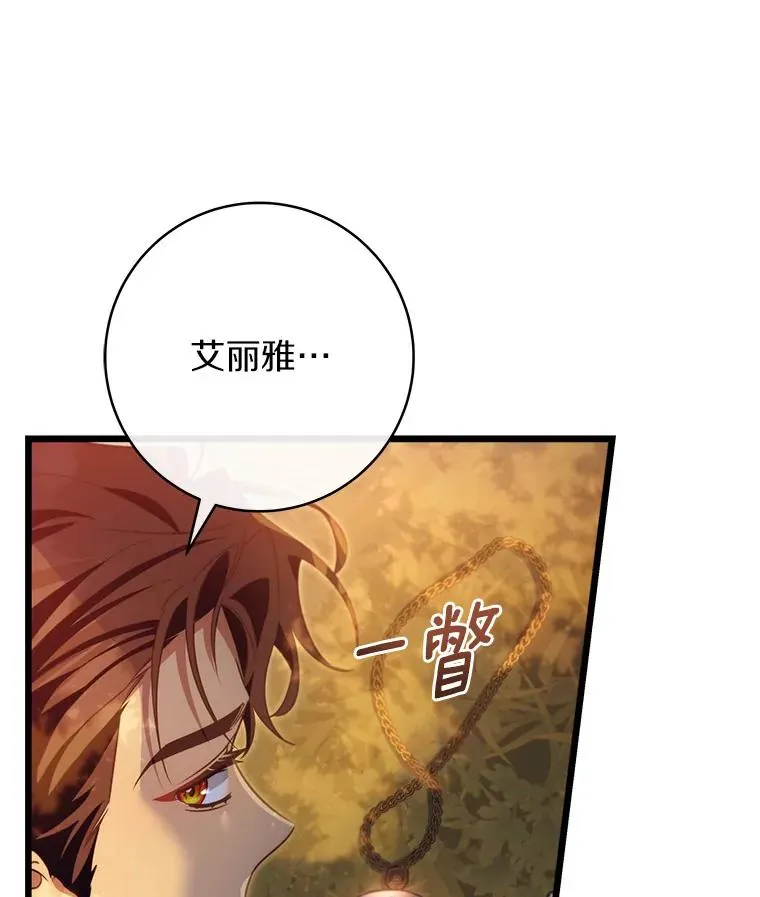 83.出发救援 第130页