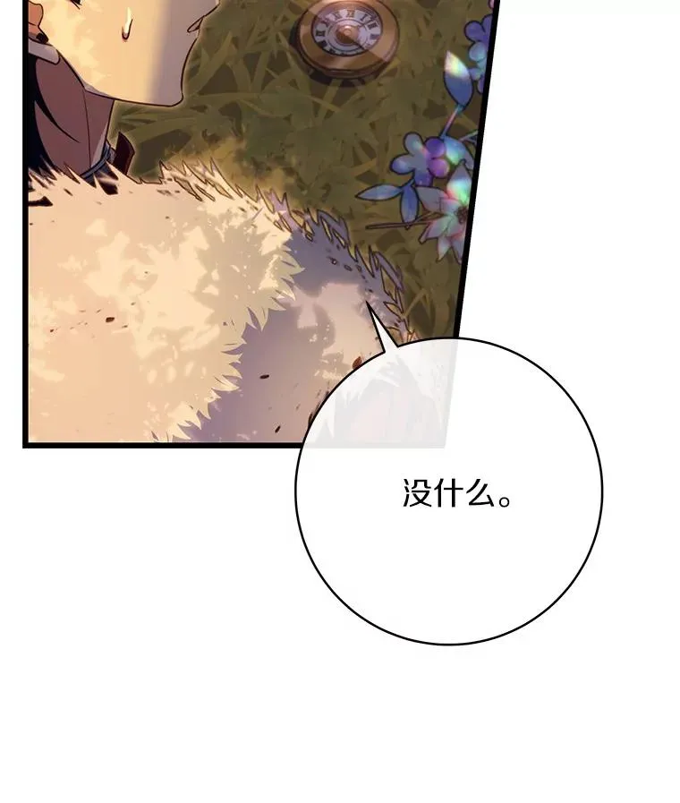 83.出发救援 第131页