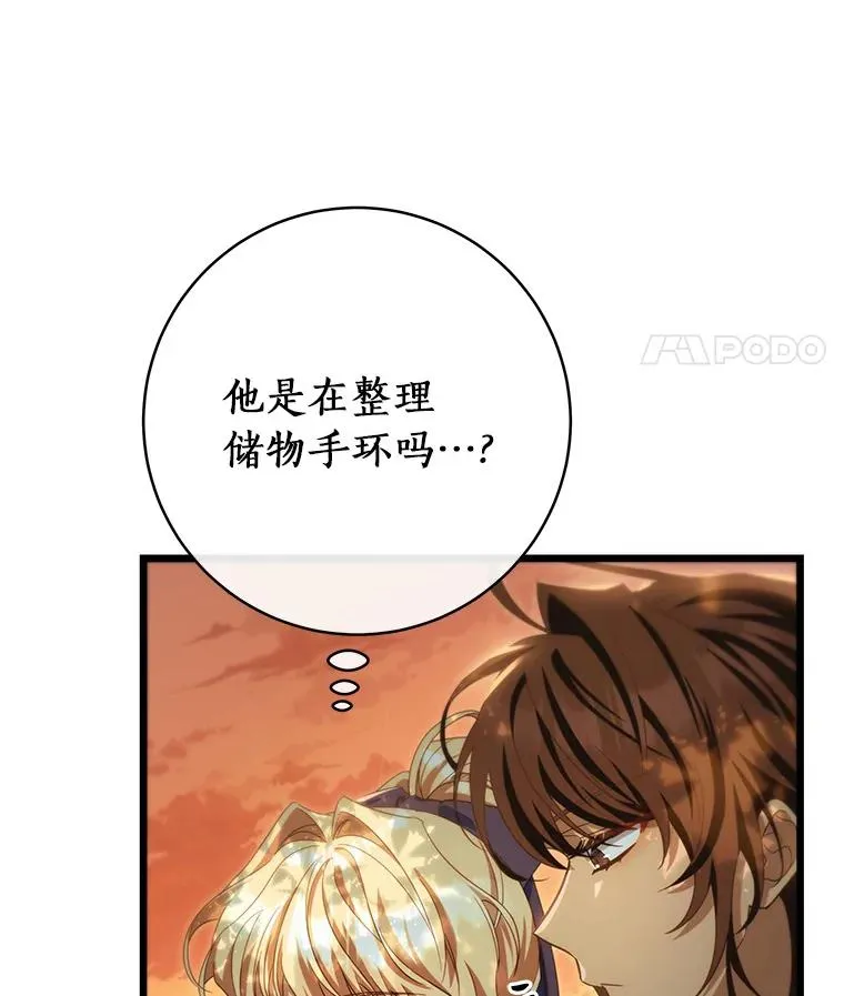 83.出发救援 第132页