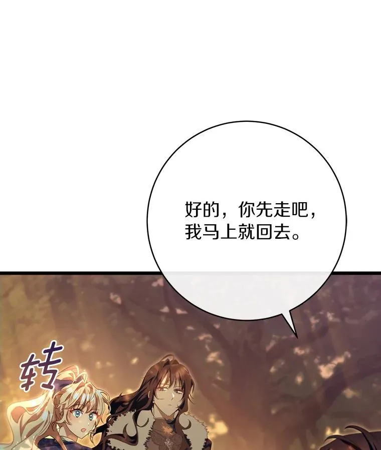 83.出发救援 第134页