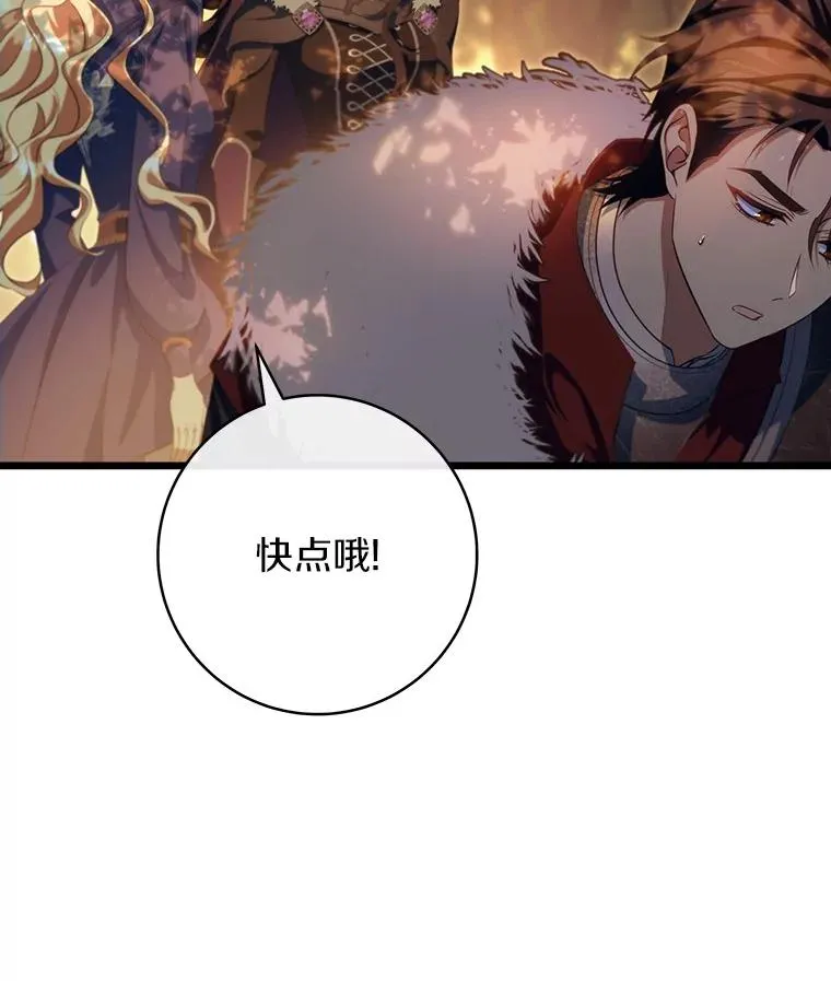 83.出发救援 第135页