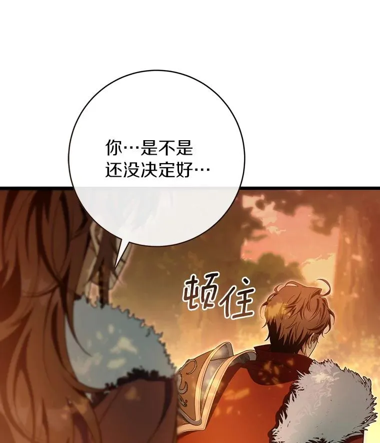 83.出发救援 第138页