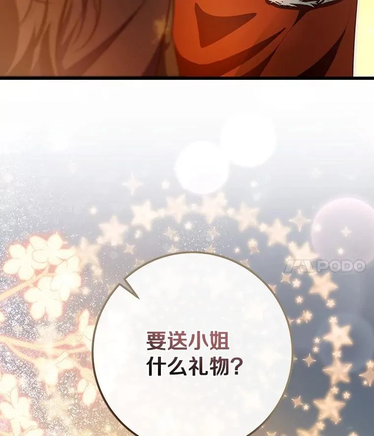 83.出发救援 第139页