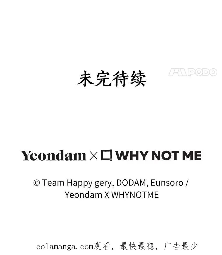 83.出发救援 第143页