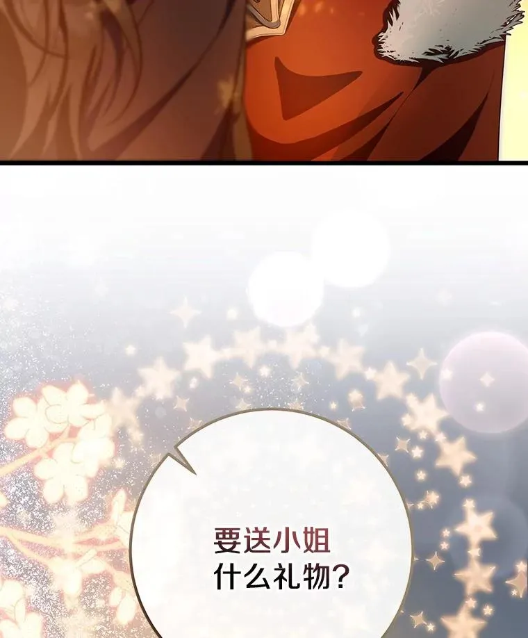 84.生日礼物 第2页