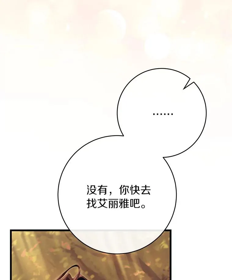 84.生日礼物 第6页