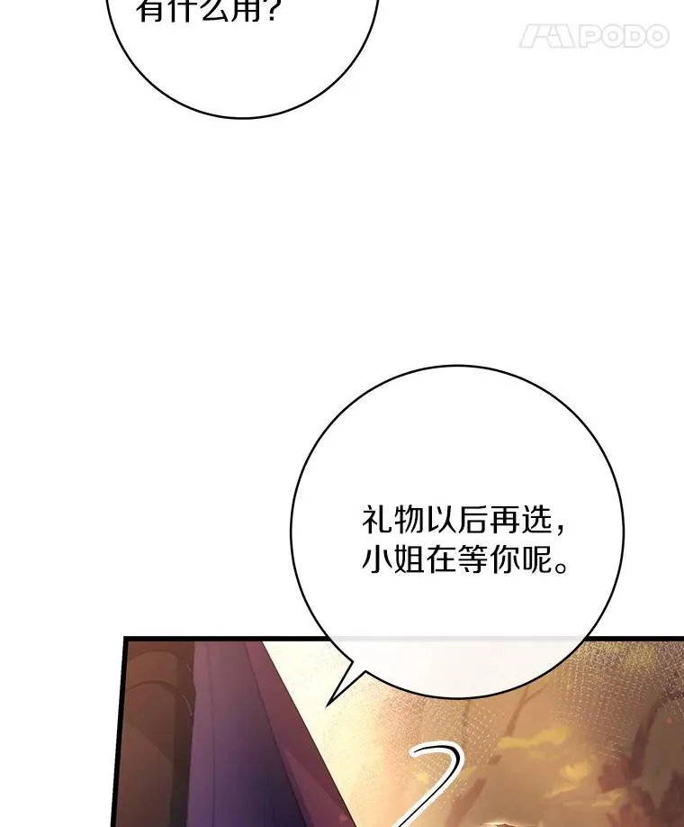 84.生日礼物 第8页