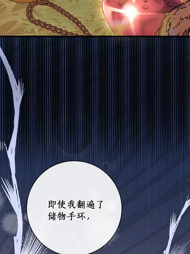 84.生日礼物 第12页