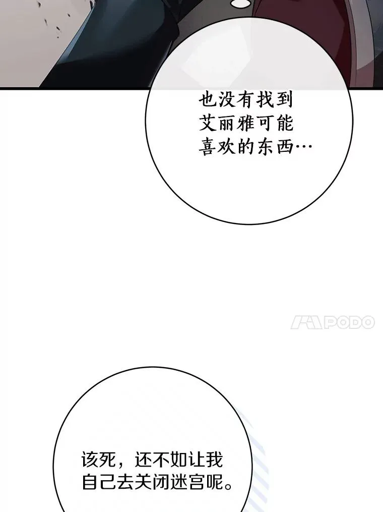 84.生日礼物 第14页