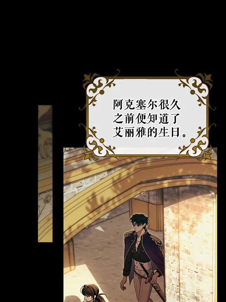 84.生日礼物 第19页