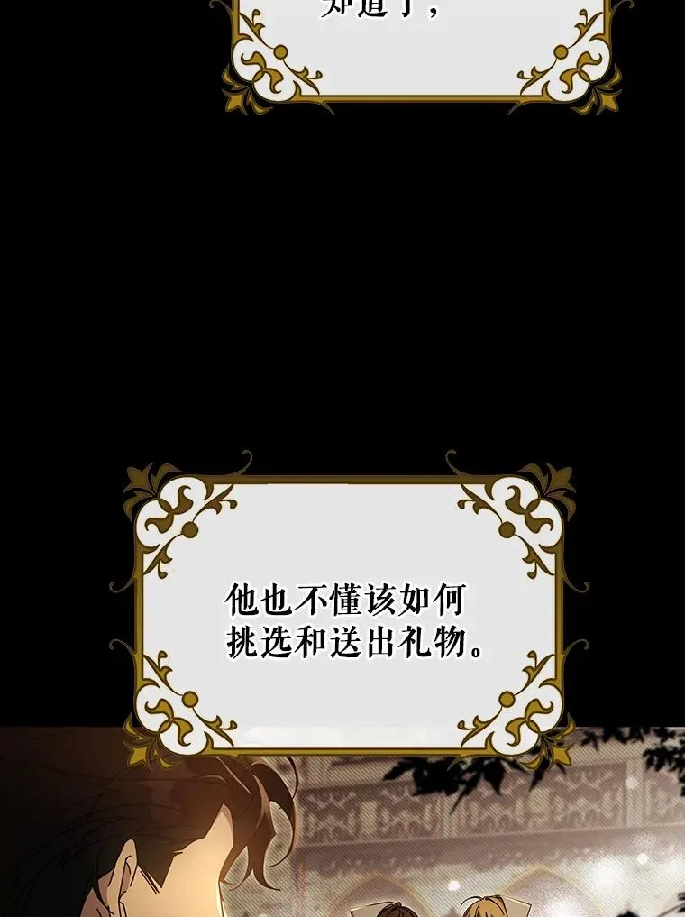 84.生日礼物 第22页