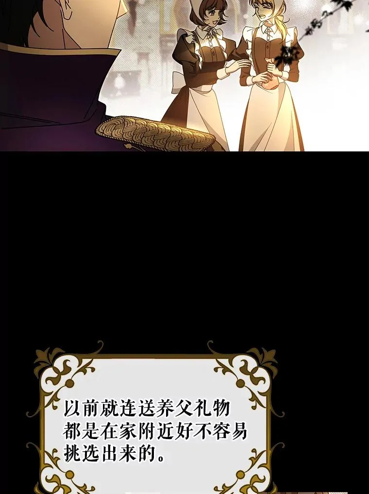 84.生日礼物 第23页