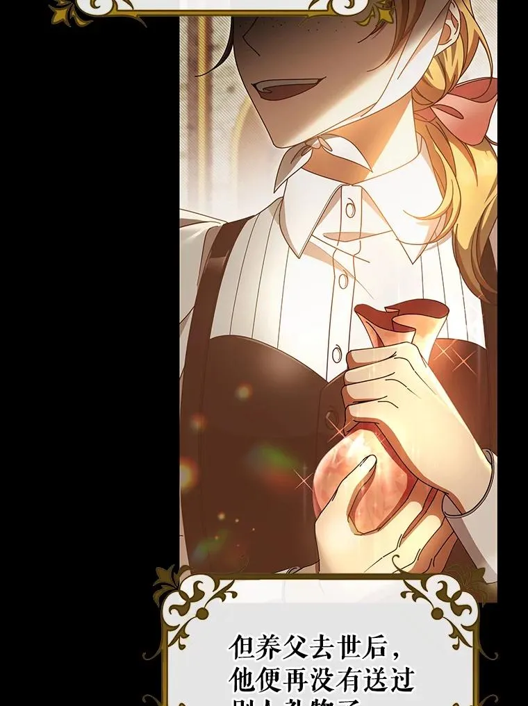 84.生日礼物 第24页