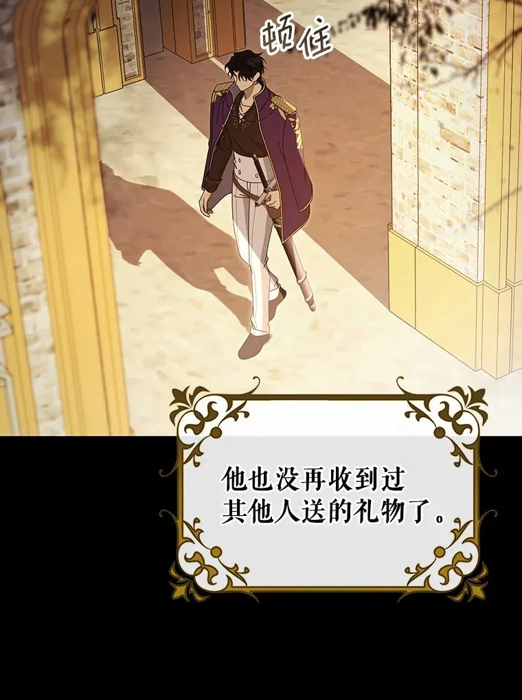 84.生日礼物 第26页