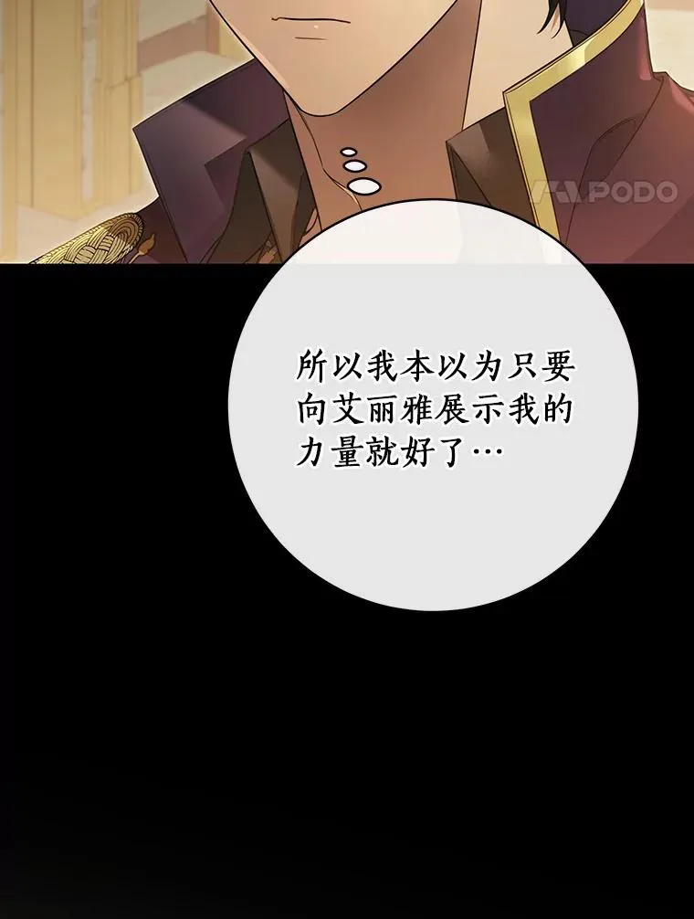 84.生日礼物 第28页