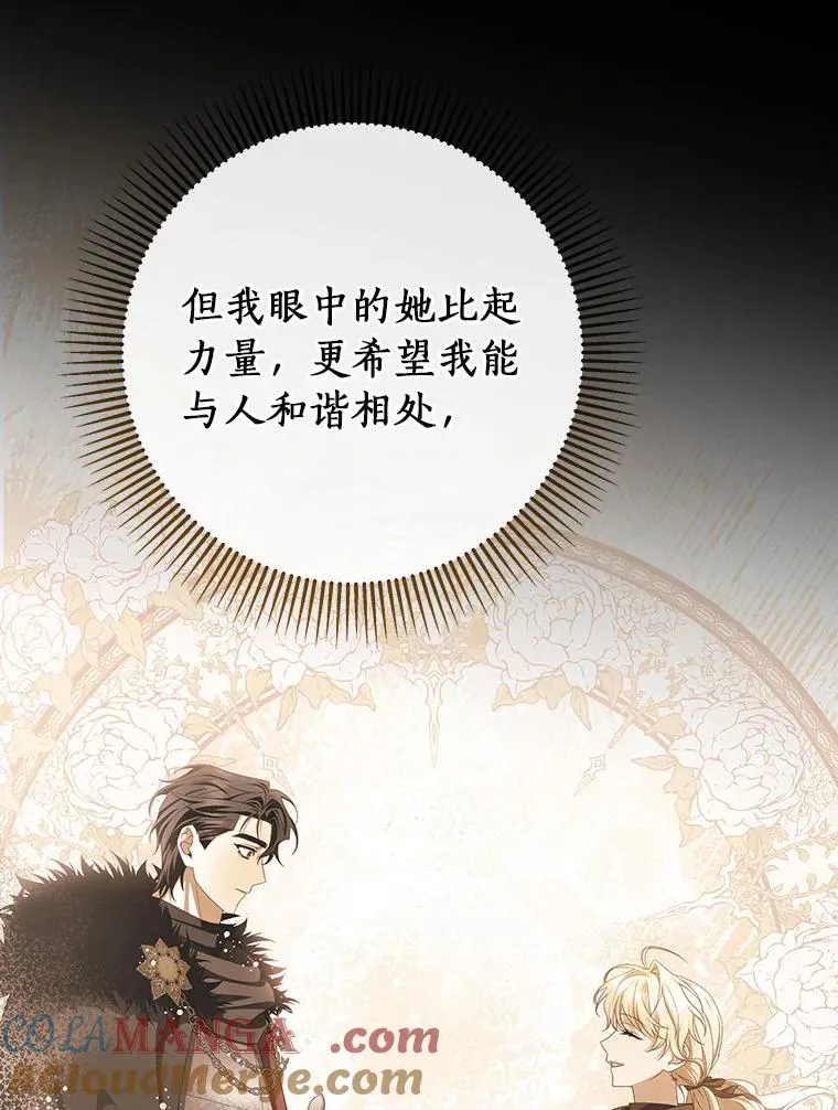 84.生日礼物 第29页
