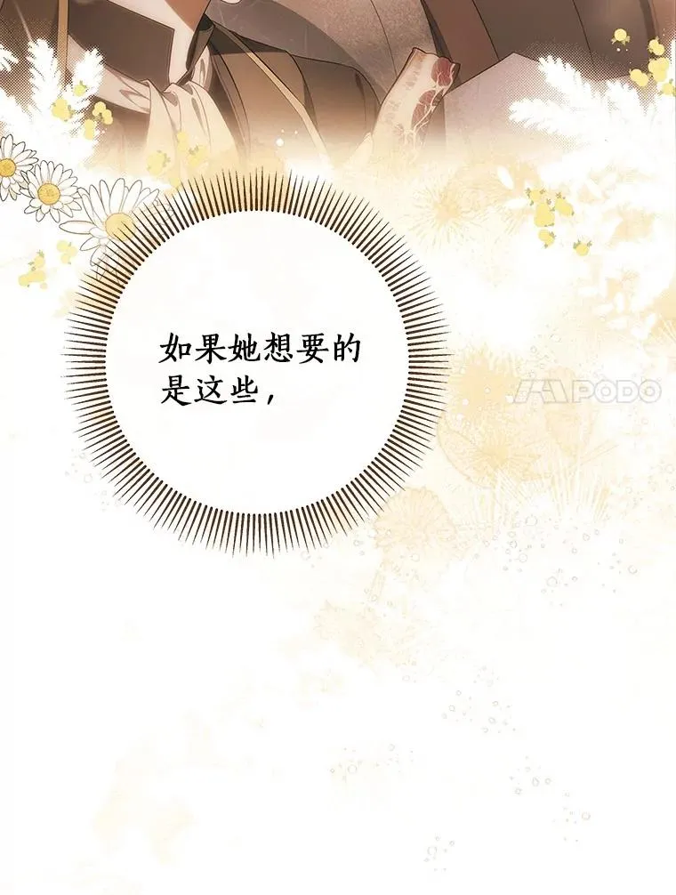 84.生日礼物 第31页