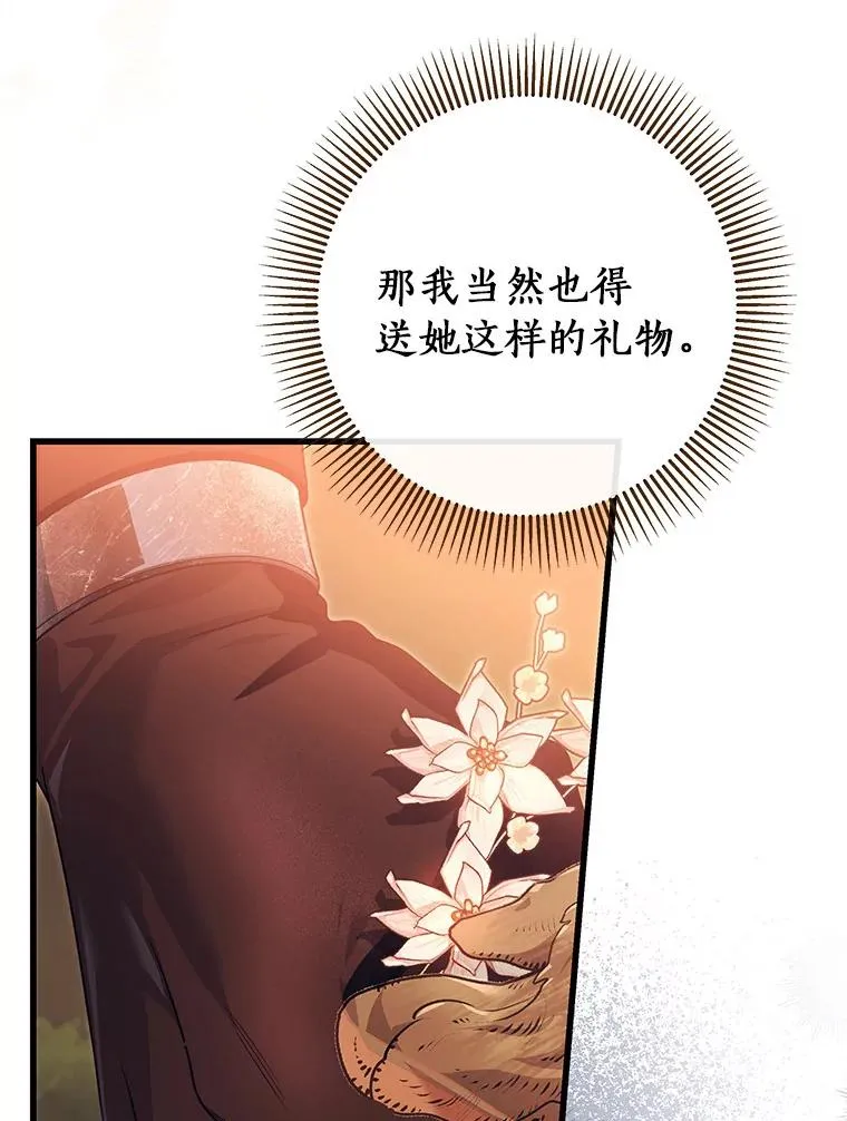 84.生日礼物 第32页