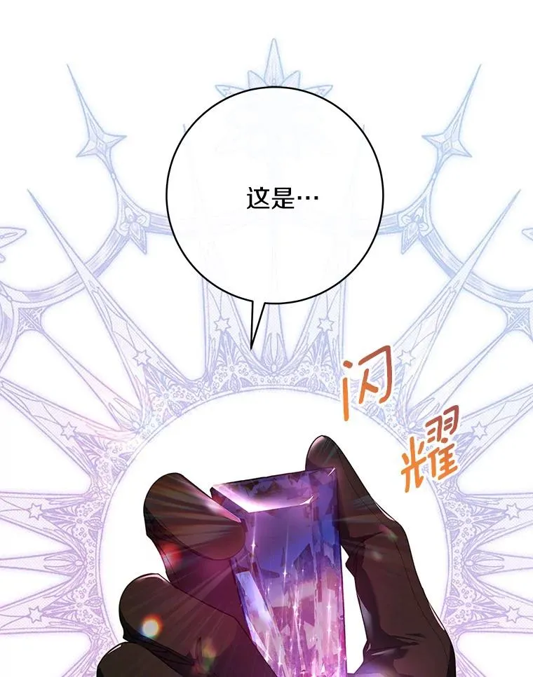 84.生日礼物 第36页