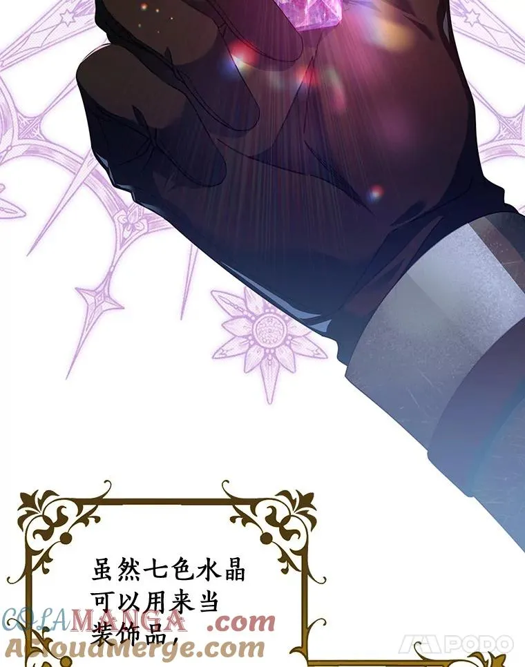 84.生日礼物 第37页
