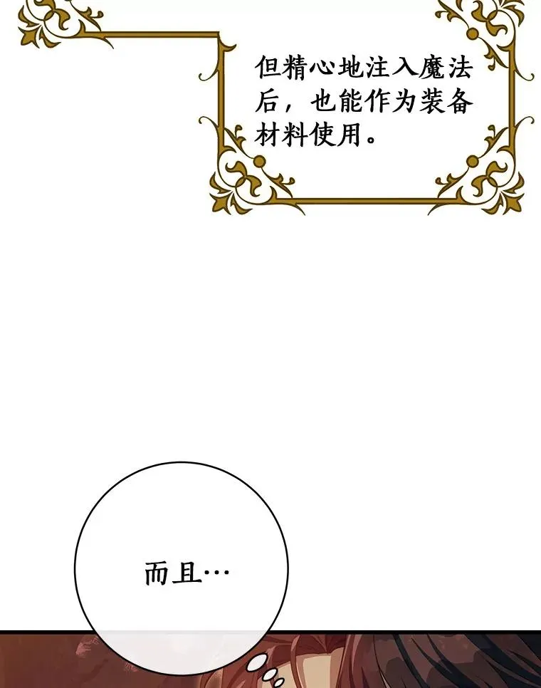 84.生日礼物 第38页