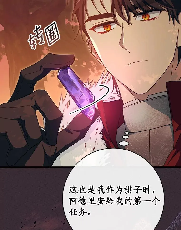 84.生日礼物 第39页