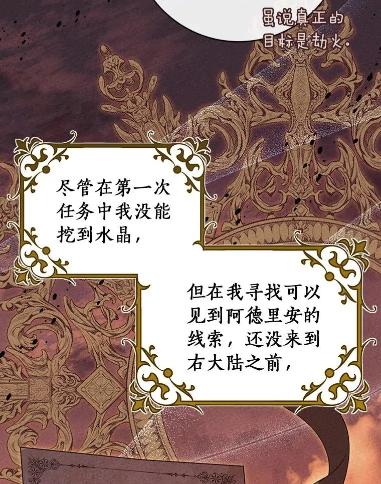 84.生日礼物 第40页