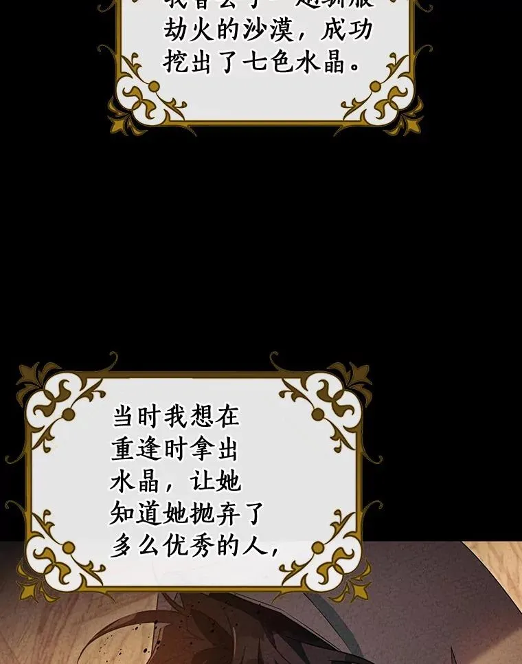84.生日礼物 第43页